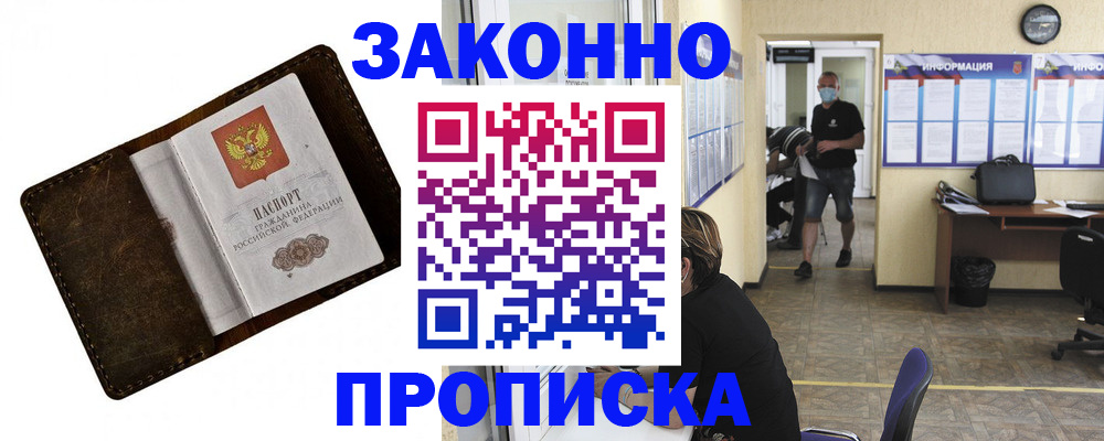 прописка поиск в Сарове