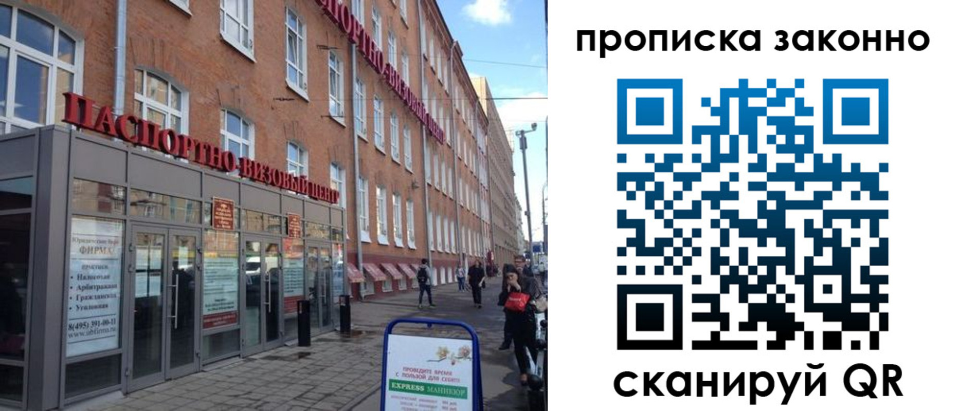 прописка паспорт в Сарове