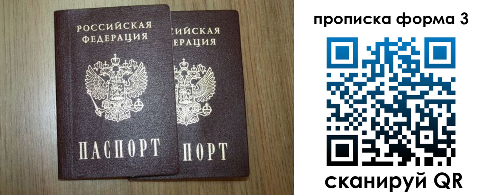 прописка для кредита в Сарове