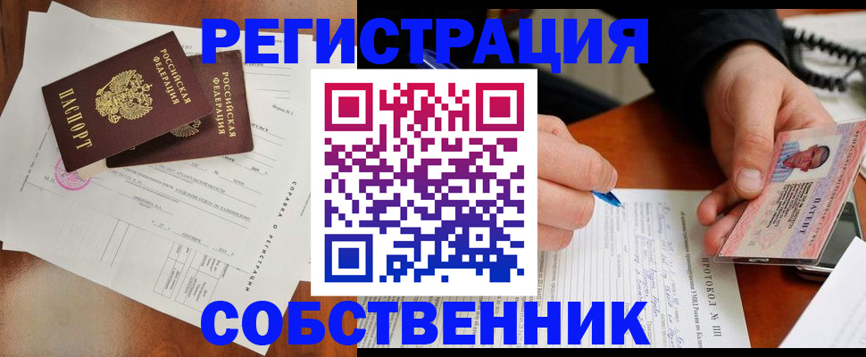 временная регистрация в Сарове