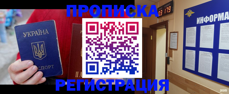 регистрация в Сарове